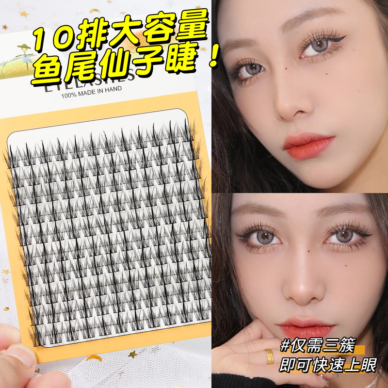 Eyelash Extension For Men - تطعيم العالم ثلاثية ذيل السمكة الجنية