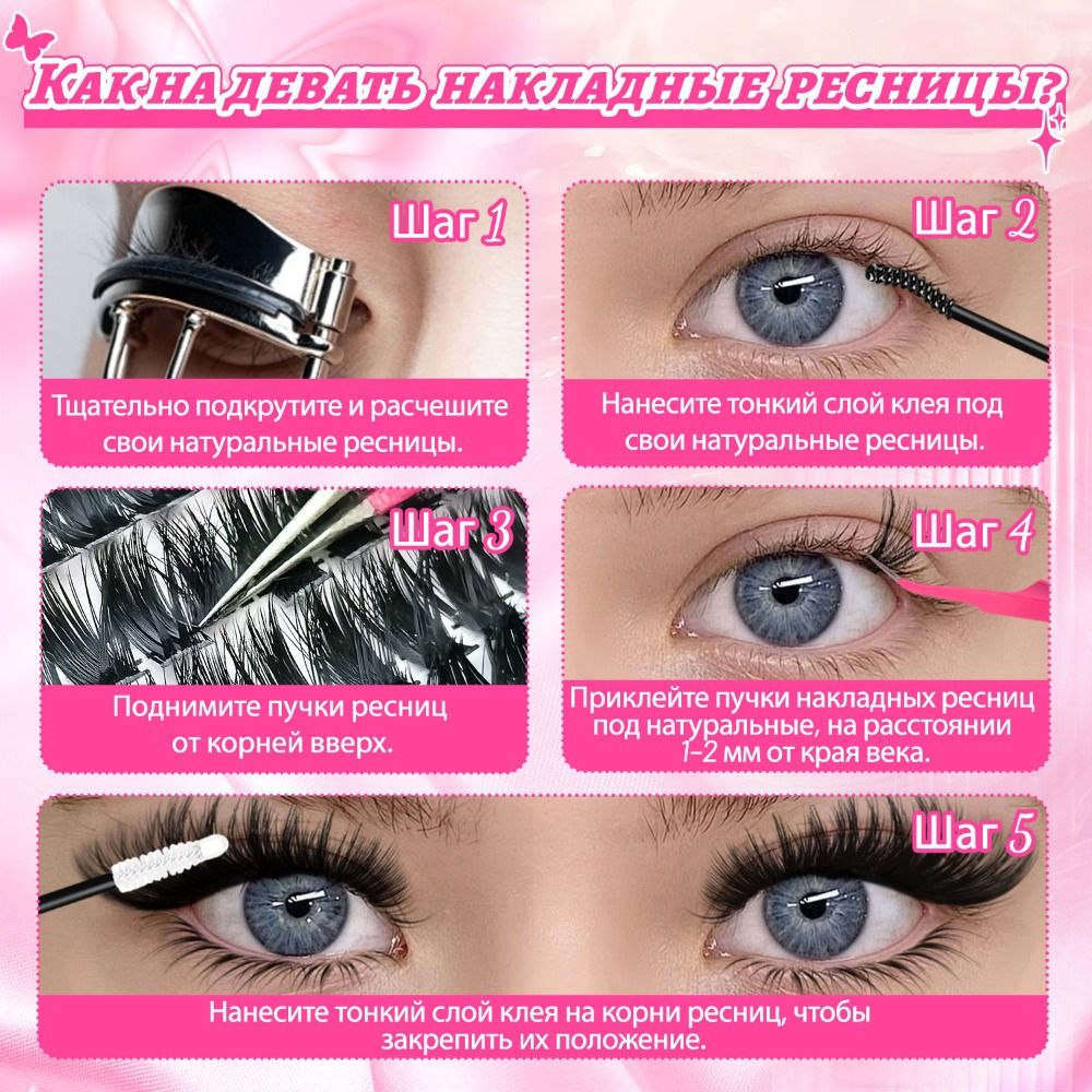 Eyelash Extension Wispy Look - رموش صناعية بمظهر طبيعي، تصميم ثلاثي