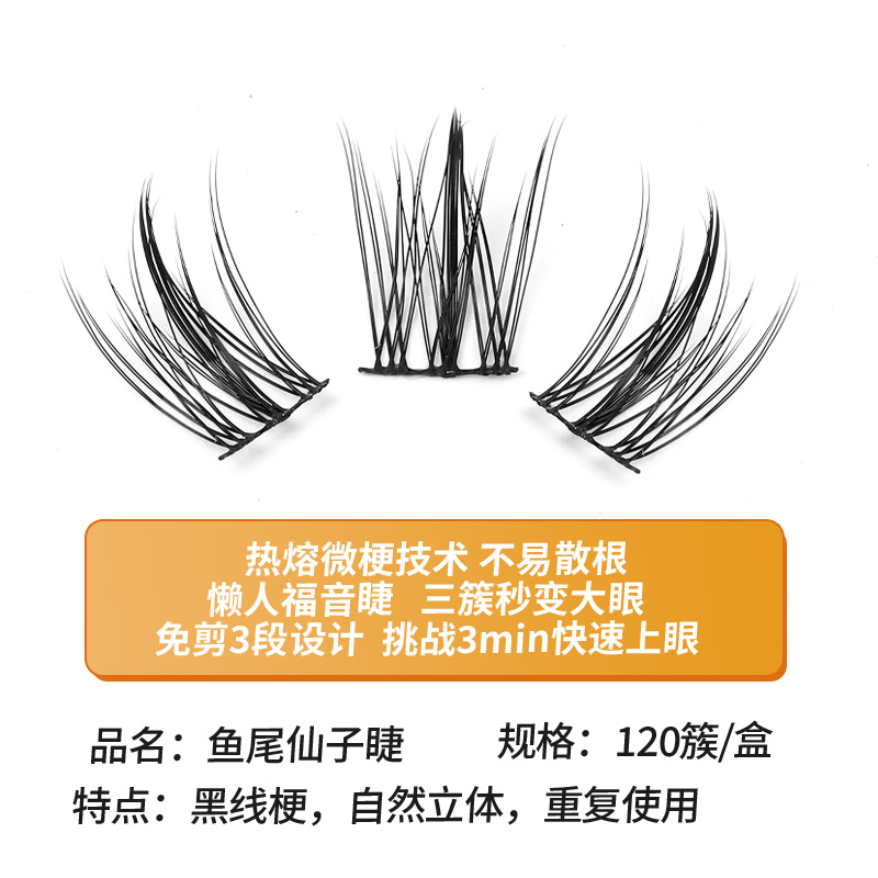 تطعيم العالم ثلاثية ذيل السمكة - مراجعة Eyelash Extension For Men وسعره