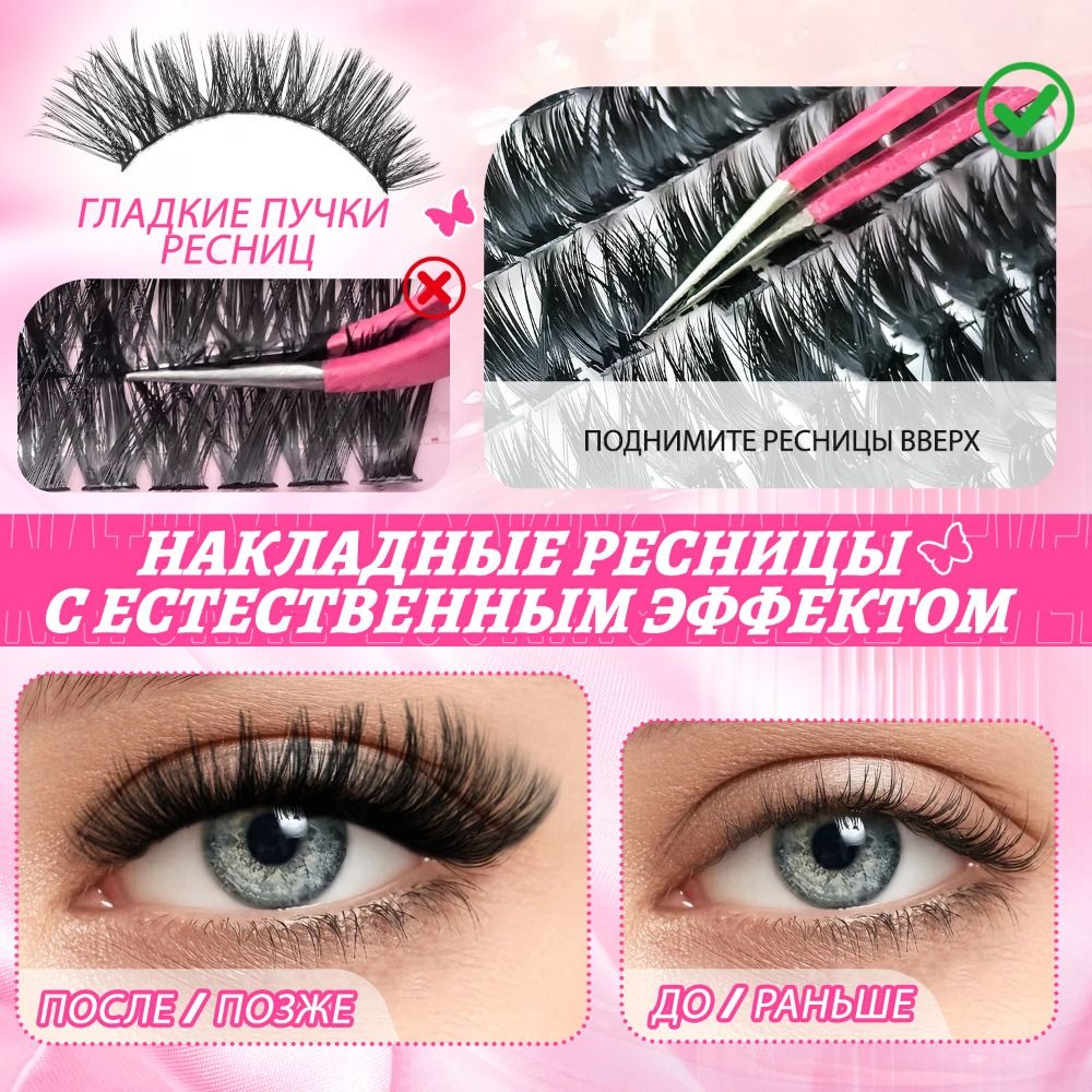 رموش صناعية بمظهر طبيعي، تصميم - مراجعة Eyelash Extension Wispy Look وسعره