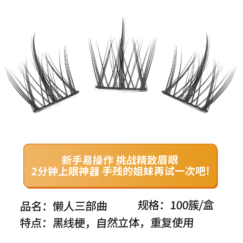 ثلاثية: أسود طبيعي صلب الجذعية - مراجعة Eyelash Extension For Men وسعره